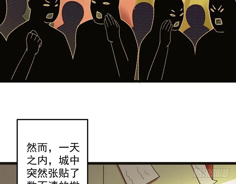 我为邪帝漫画,想要自救，先得自污2图