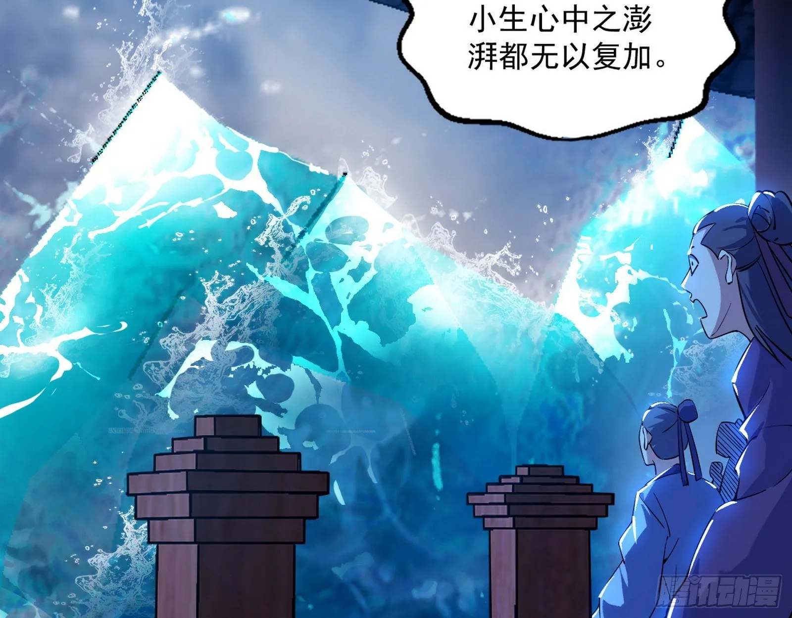 我为邪帝在线观看漫画,第二关4图