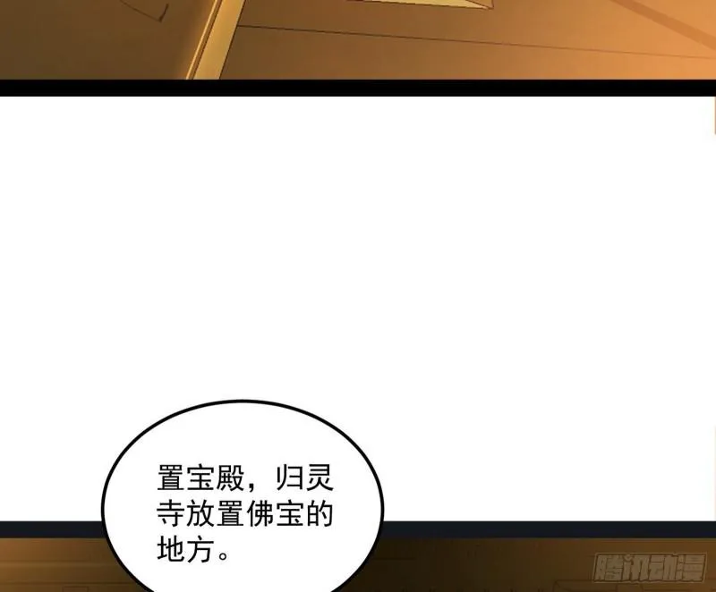 我为邪帝漫画免费阅读下拉奇妙漫画漫画,神秀登场1图