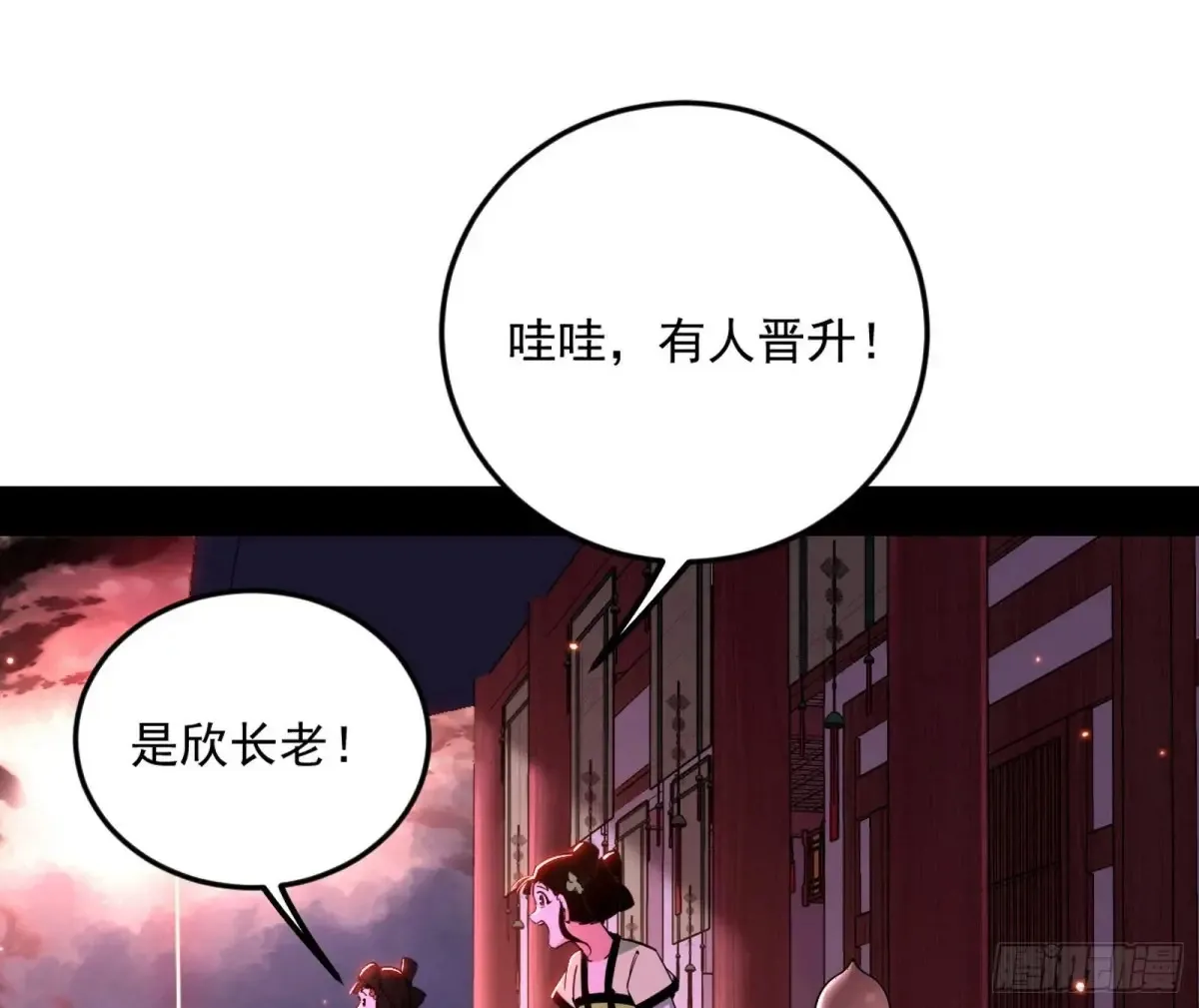 我为邪帝漫画免费漫画,假魔罗在行动2图