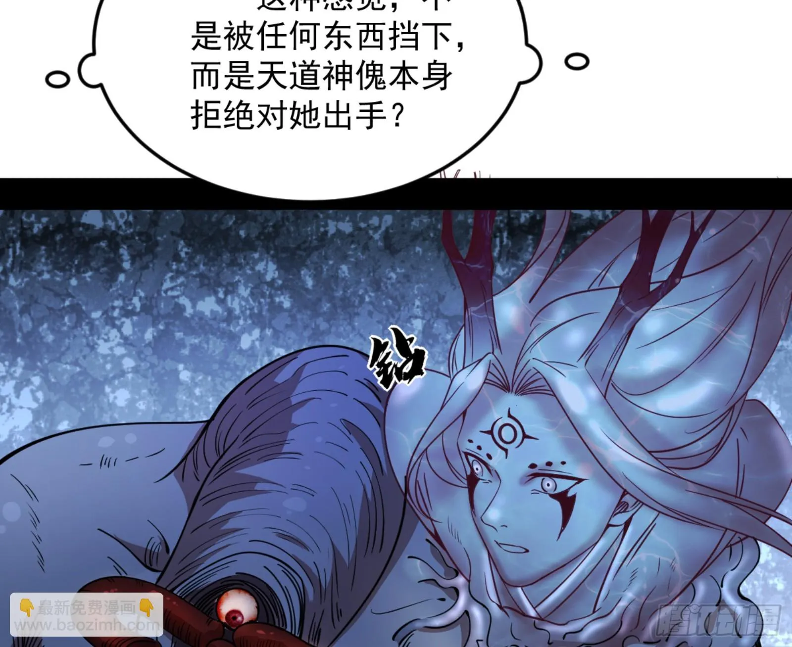 我为邪帝漫画,最后一步5图