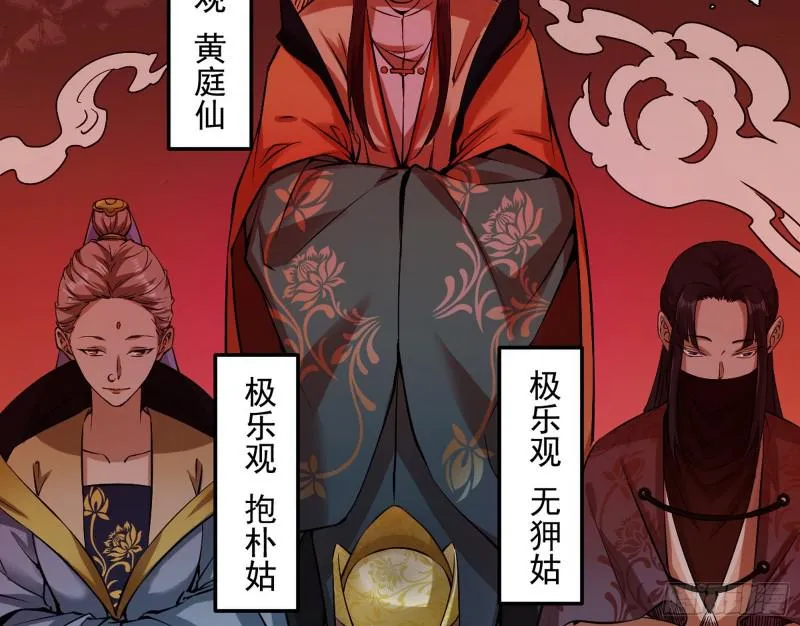 我为邪帝五美五公子有哪些漫画,无间道3图