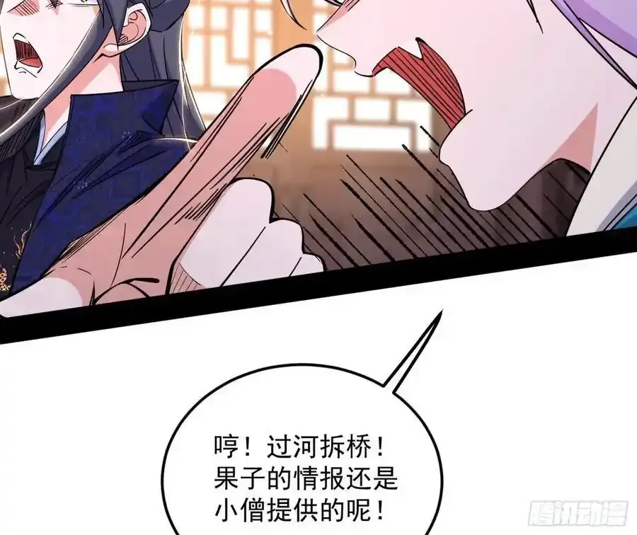 我为邪帝6漫画免费阅读漫画,如愿以偿2图