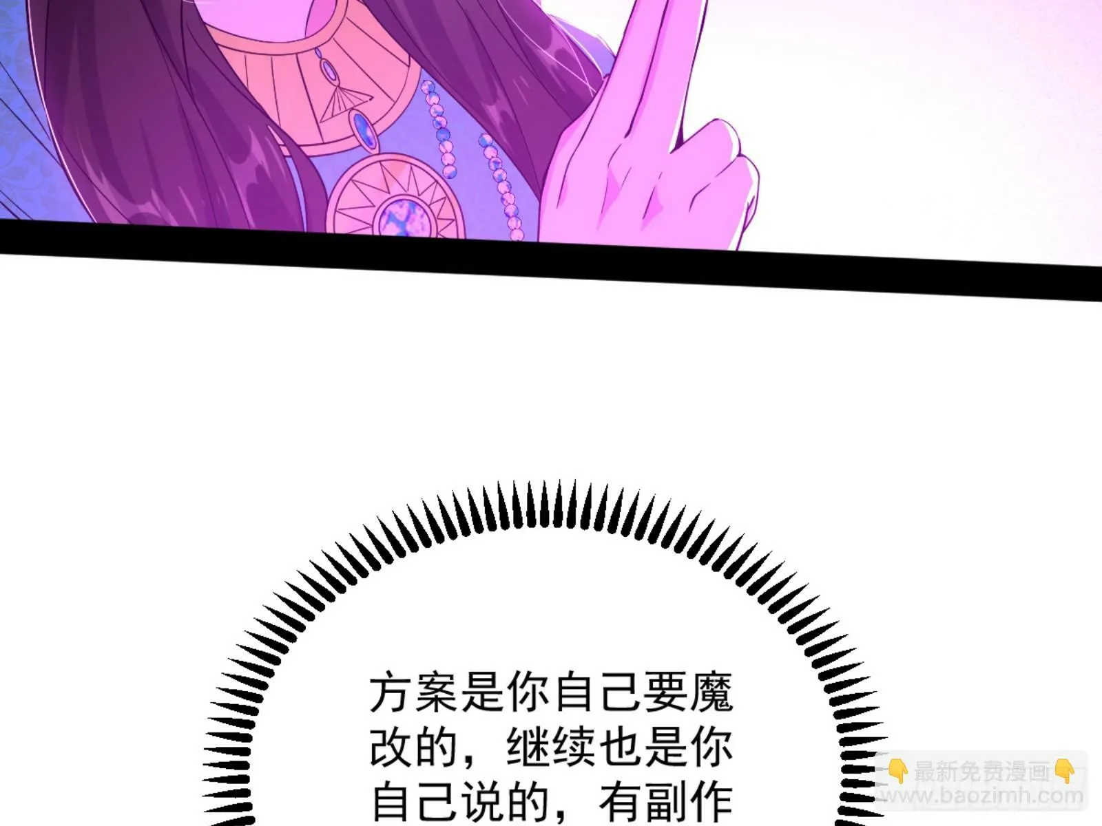 我为邪帝贴吧漫画,颜如玉的通灵人资质1图