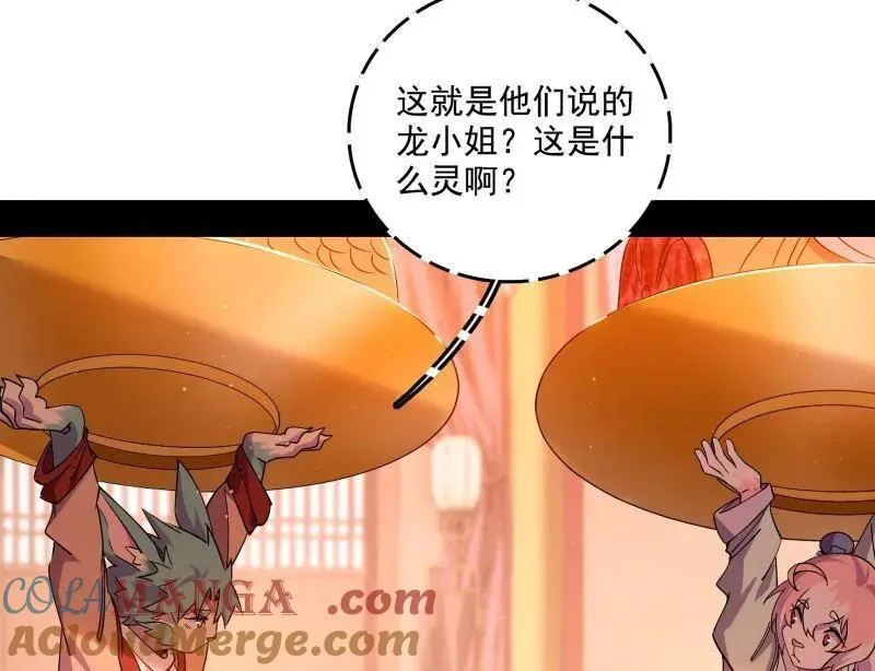 我为邪帝动漫在线看免费观看漫画,第525话 一波又起3图