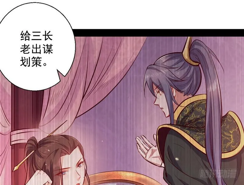 我为邪帝漫画,生怕情多累美人4图