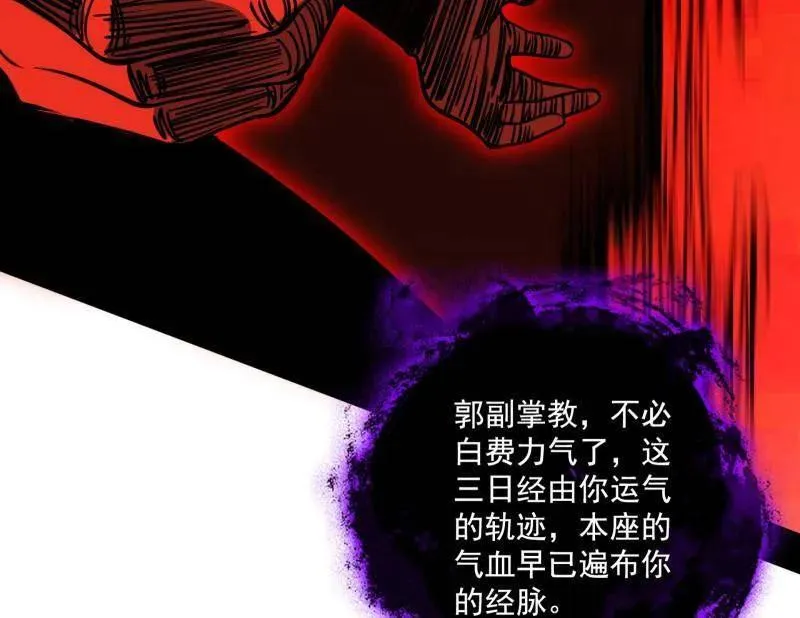 我为邪帝漫画,第477话 螳螂捕蝉黄雀在后还有老六1图