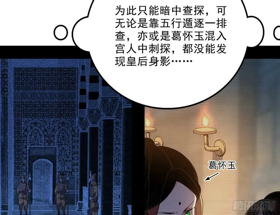 我为邪帝漫画免费阅读漫画,颜如玉的心思与蛰伏的西岚薇1图