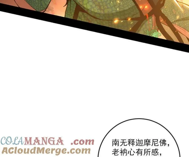 我为邪帝漫画全集免费看下拉式漫画,第486话 困局2图