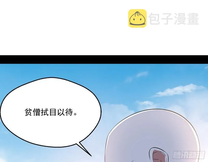 我为邪帝免费观看漫画,人生八苦2图