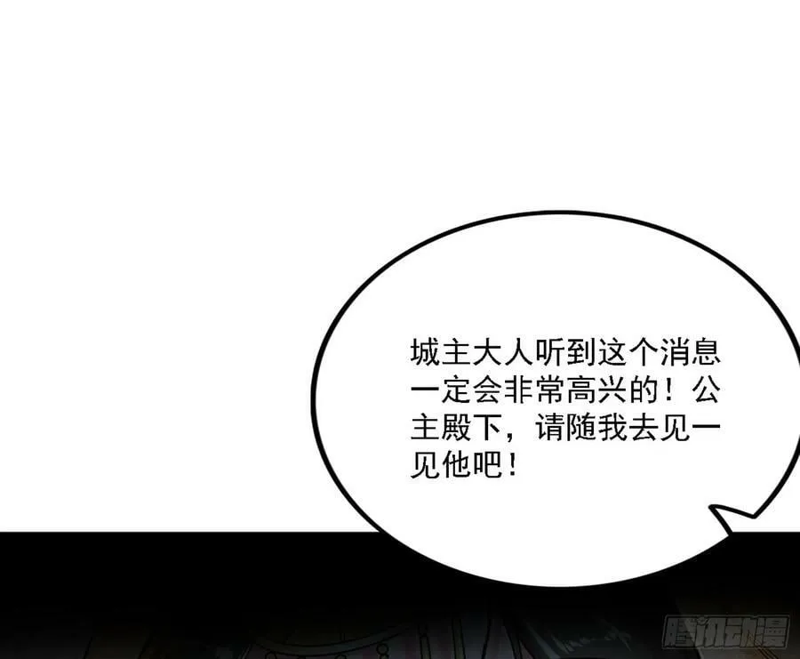 我为邪帝贴吧漫画,西岚公主西岚薇1图