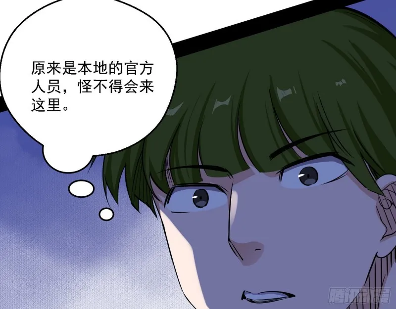 我为邪帝小说全文免费阅读漫画,邪神之种到手3图