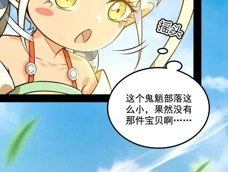 我为邪帝免费全集下拉式奇妙漫画漫画,第508话 这个世界，水很深！3图