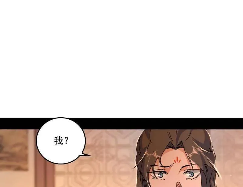 我为邪帝第20集漫画,第484话 幕后黑手？5图