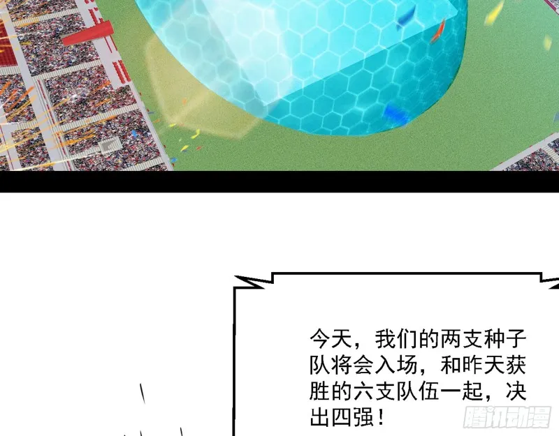 我为邪帝漫画,谢焱VS李约瑟5图