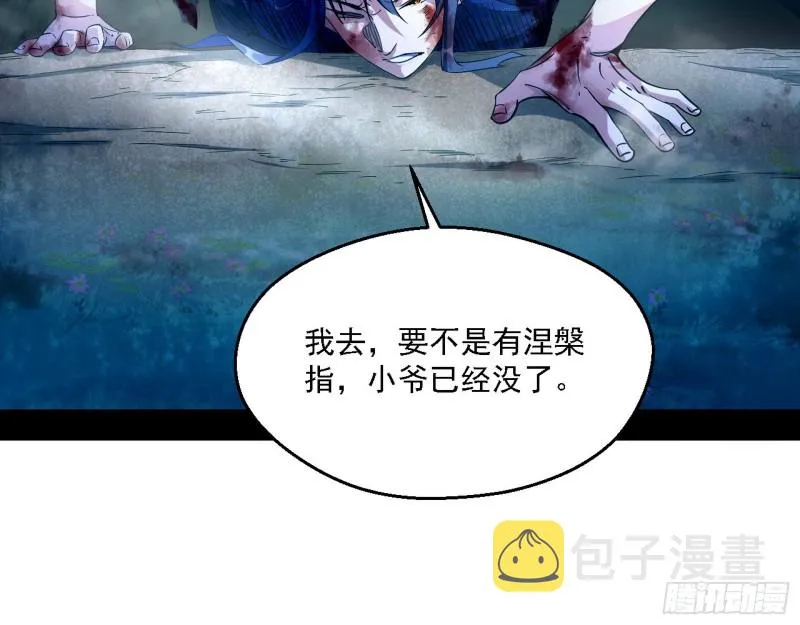 我为邪帝小说叫什么漫画,花间剑指LV5：剑生元灵2图