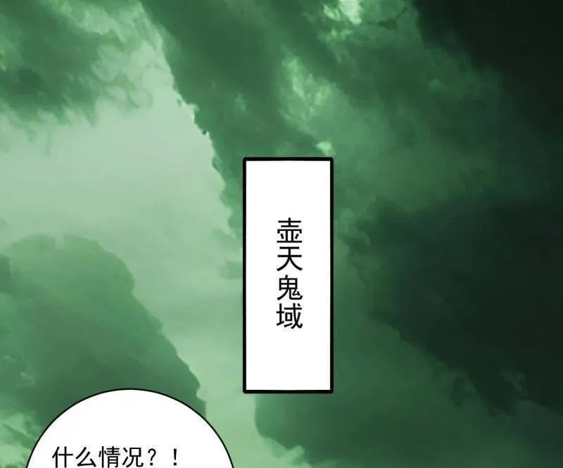 我为邪帝漫画,第529话 玩计谋的遇到不讲理的4图