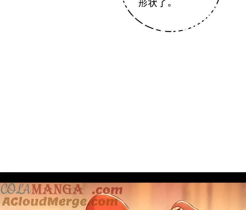 我为邪帝漫画,第525话 一波又起4图