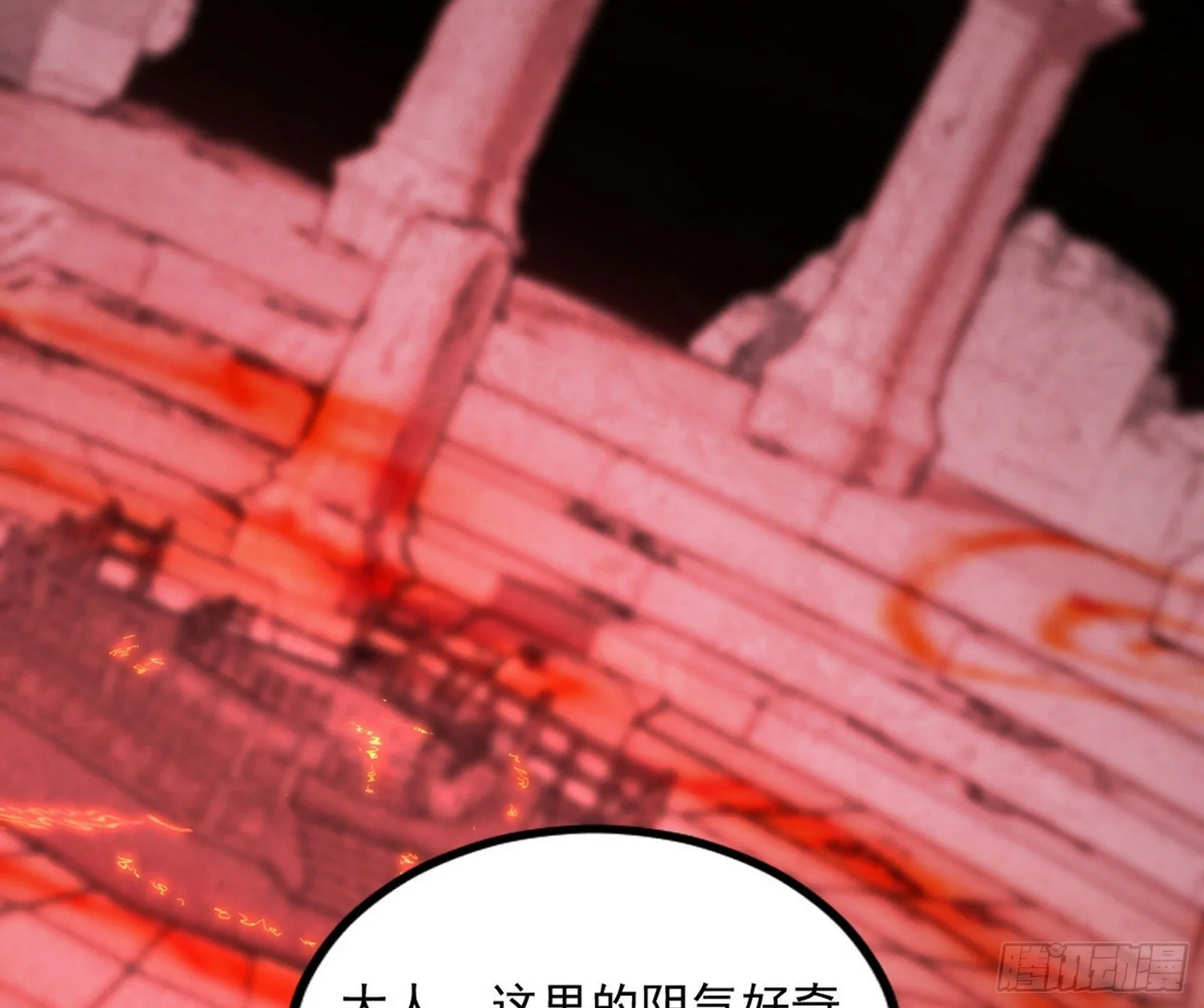 我为邪帝下拉式六免费阅读古风漫画,媚冷和耳廓狐1图