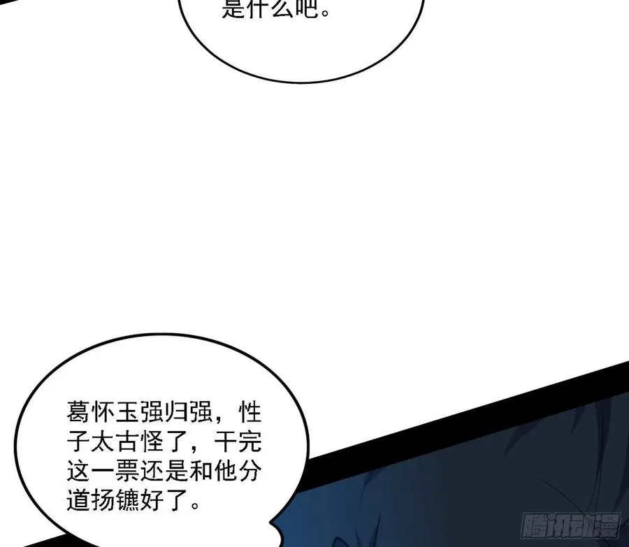 我为邪帝漫画下拉式奇漫屋酷漫屋漫画,西岚宝库4图