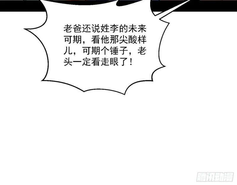 我为邪帝五美五公子有哪些漫画,炸了2图