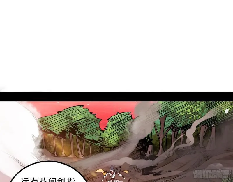 我为邪帝漫画,尘埃落定5图