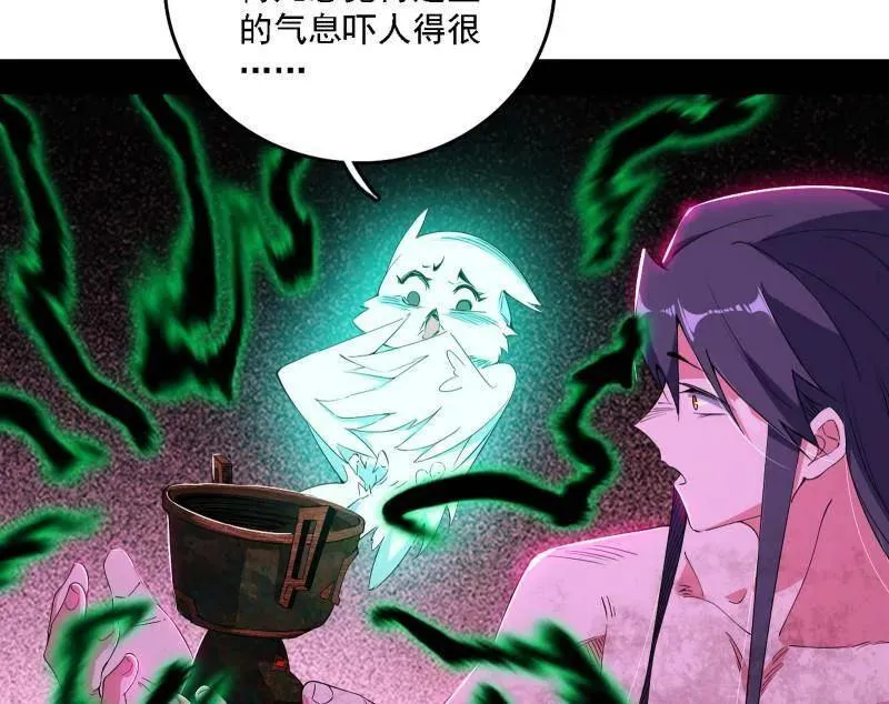 我为邪帝漫画,第500话 生存任务？2图