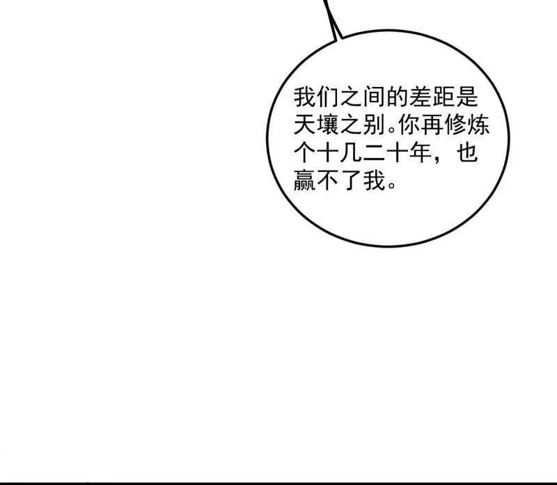 我为邪帝16集漫画,第468话 真相？3图