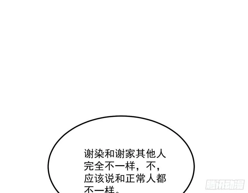 我为邪帝漫画,我的妹妹不可能那么可爱3图