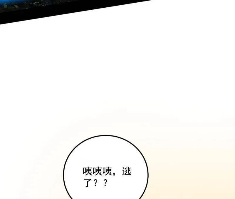 我为邪帝漫画下拉式奇漫屋酷漫屋漫画,第503话 强行英雄救美3图