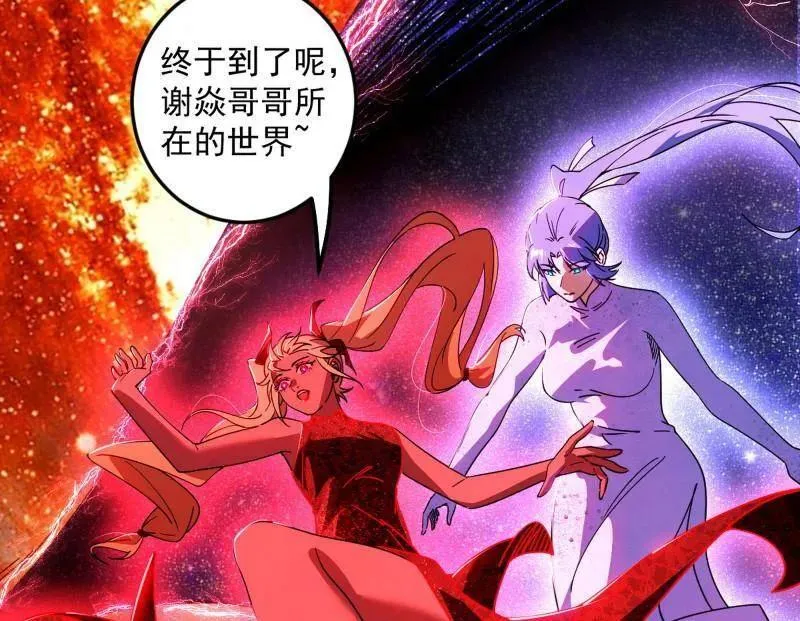 我为邪帝漫画漫画,第514话 邪神·地球·朱寂·谢焱1图