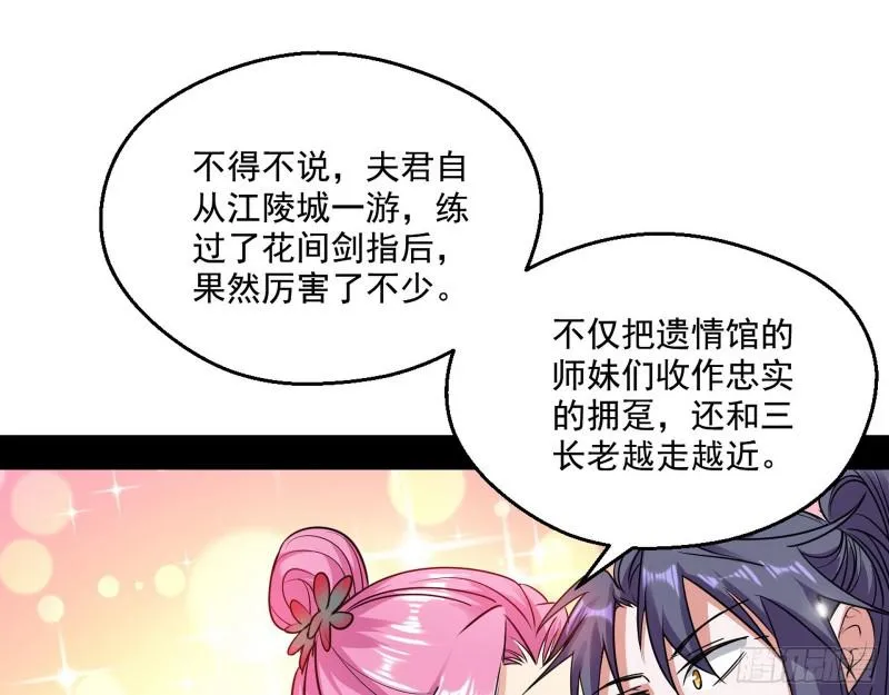 我为邪帝漫画免费阅读下拉式酷漫屋六漫画漫画,论功行赏5图