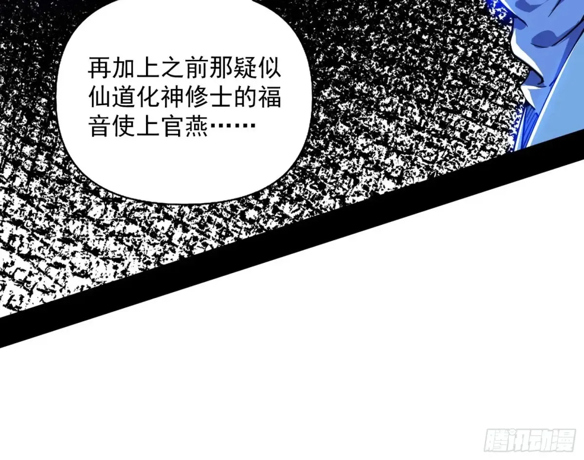 我为邪帝漫画免费全集漫画,余波4图