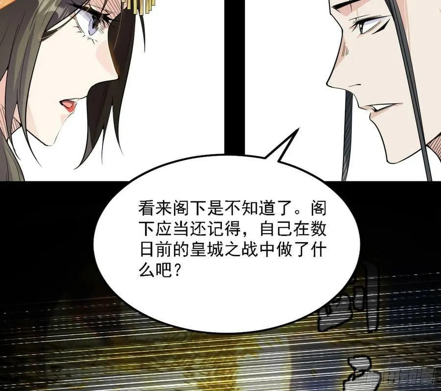 我为邪帝漫画全集免费看下拉式漫画,选择与另一条路4图