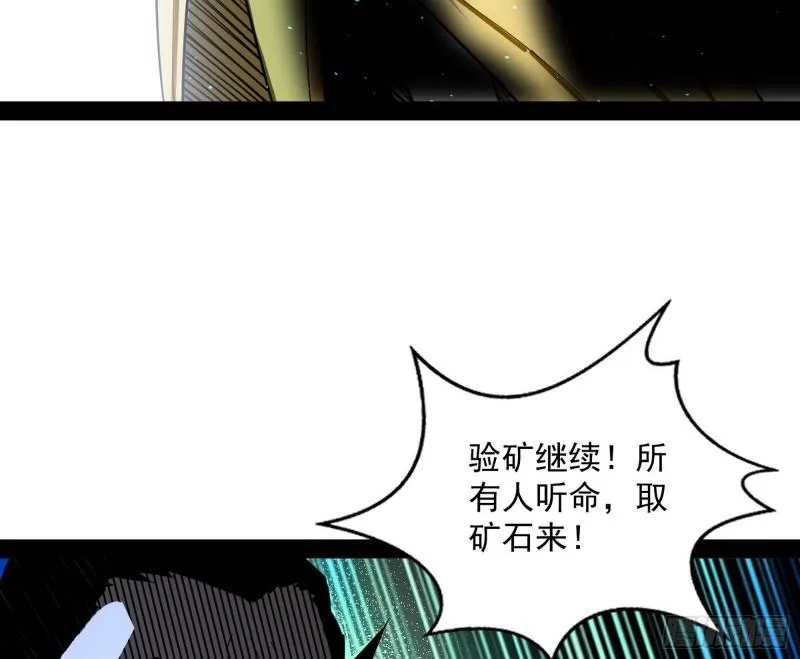 我为邪帝漫画免费漫画,见真章5图