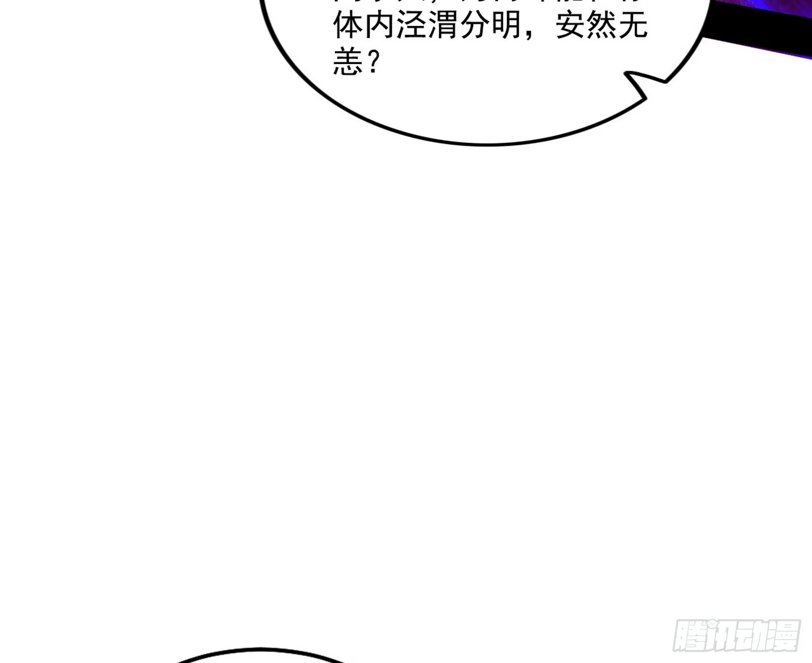 我为邪帝贴吧漫画,闻道宗天骄与极乐观弟子1图