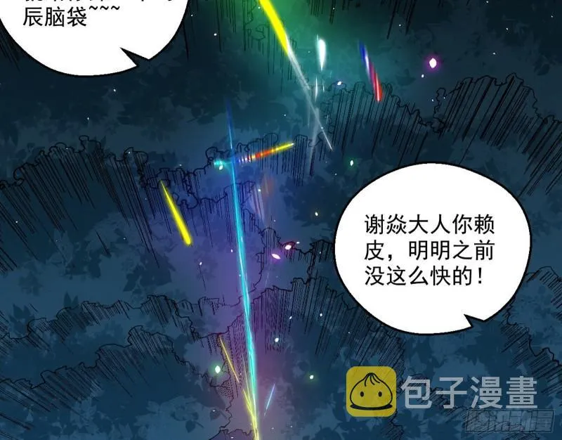 我为邪帝漫画,大水淹了龙王庙5图