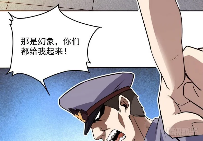 我为邪帝漫画免费阅读下拉式六漫画最新漫画,有我无敌3图