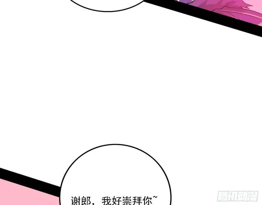 我为邪帝漫画免费观看下拉式6漫画漫画,崇灵道4图