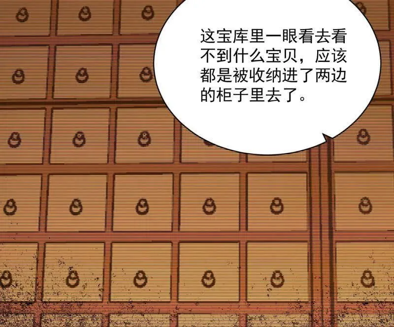 我为邪帝贴吧漫画,第529话 玩计谋的遇到不讲理的1图