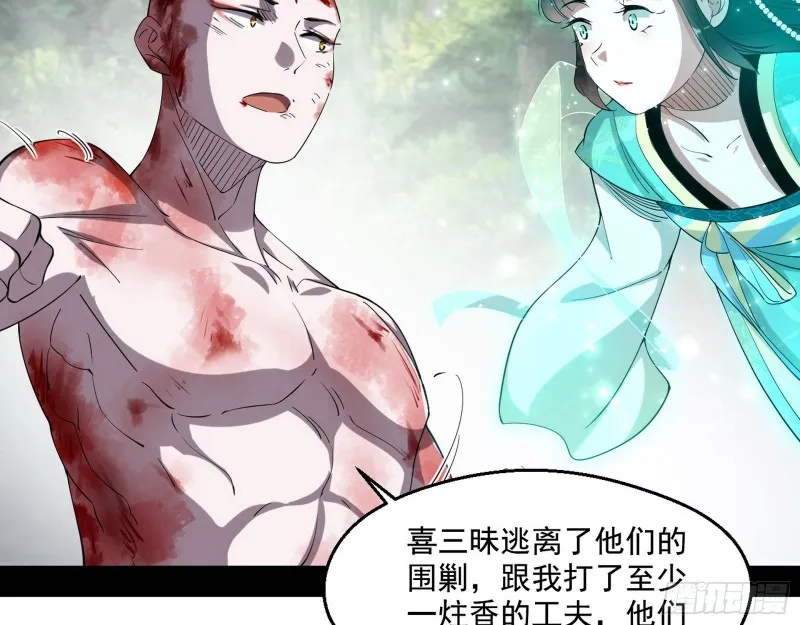 我为邪帝20话完整版漫画,柳暗花明1图