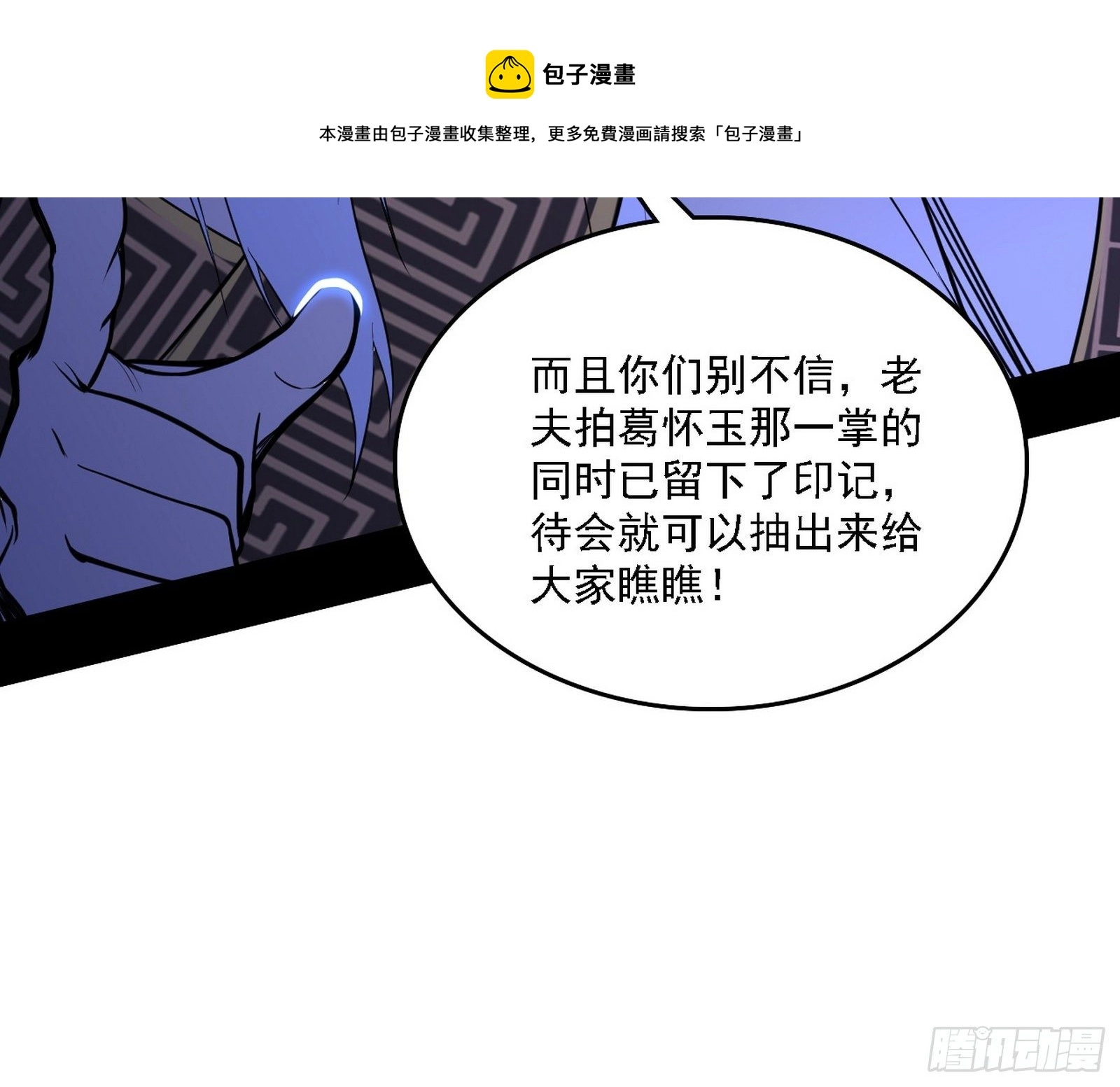 我为邪帝下拉式六免费阅读古风漫画,洗清嫌疑2图