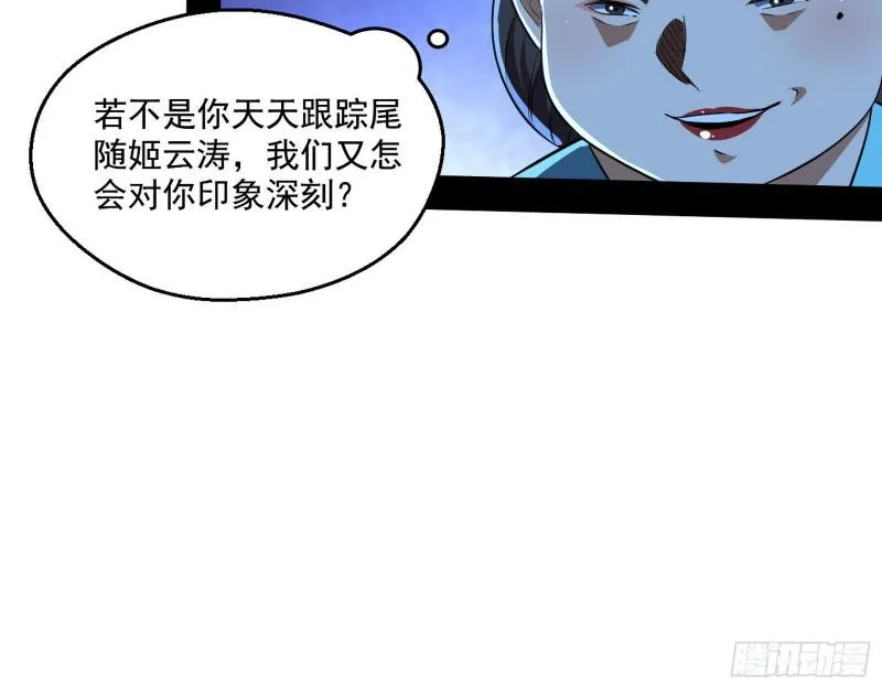 我为邪帝第一集漫画,忠贞不二师嫣儿5图