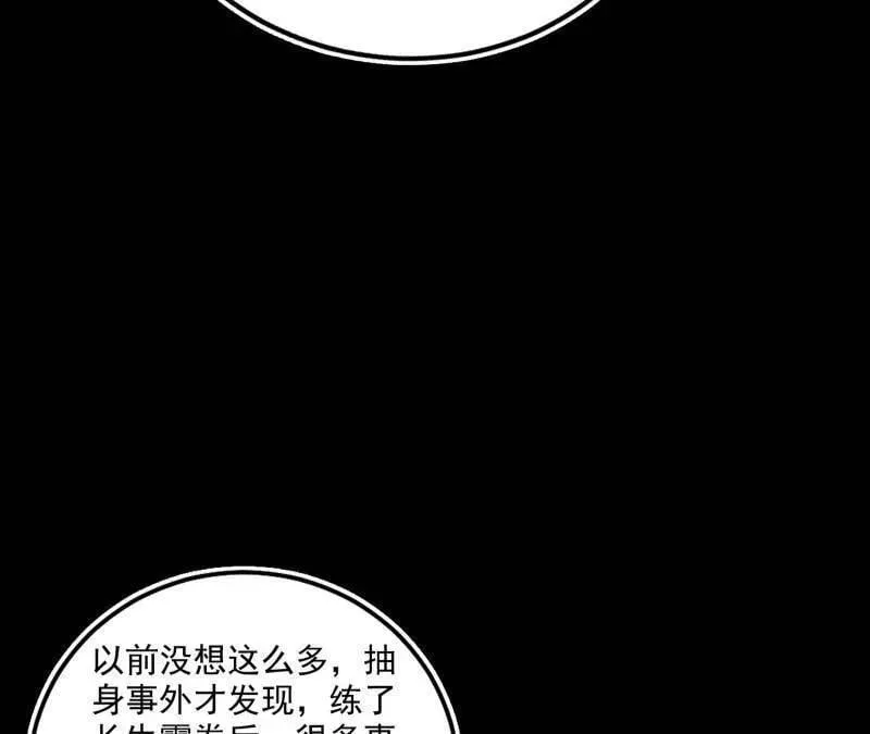 我为邪帝6漫画免费阅读漫画,第475话 长生霸拳的后遗症与意外之喜4图