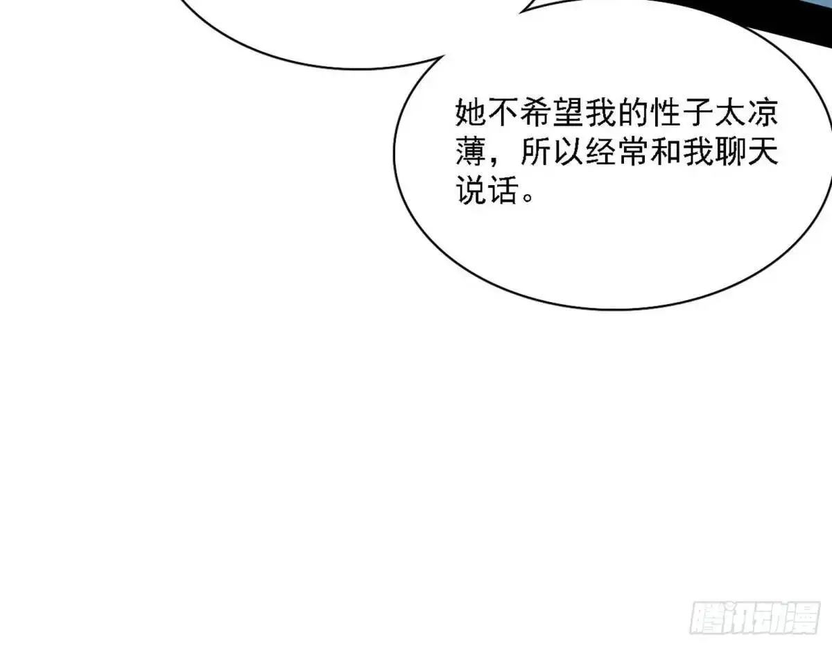 我为邪帝漫画免费阅读下拉式酷漫屋画漫画,怂了，但不影响装逼5图