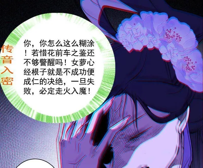 我为邪帝漫画,第459话 得偿所愿，暗藏杀机4图