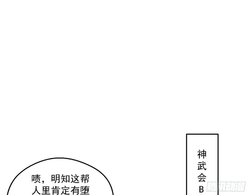 我为邪帝动漫在线看免费观看第二季漫画,指鹿为马1图