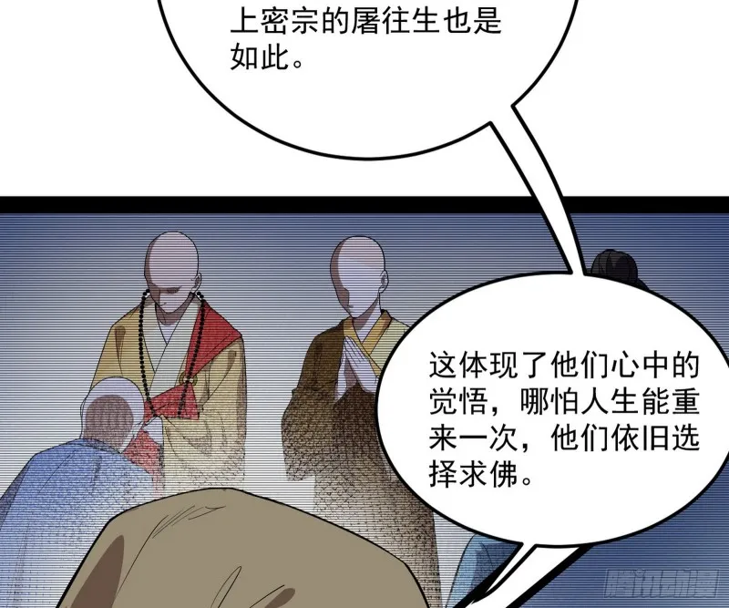 我为邪帝第二季漫画,谢焱的破关方式4图