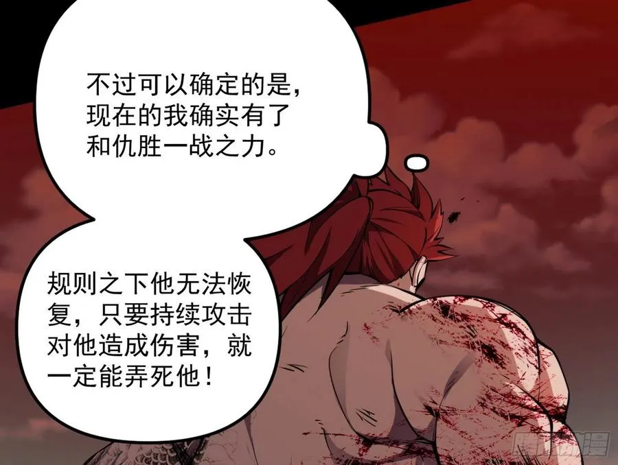 我为邪帝免费观看漫画,绝境下的选择5图