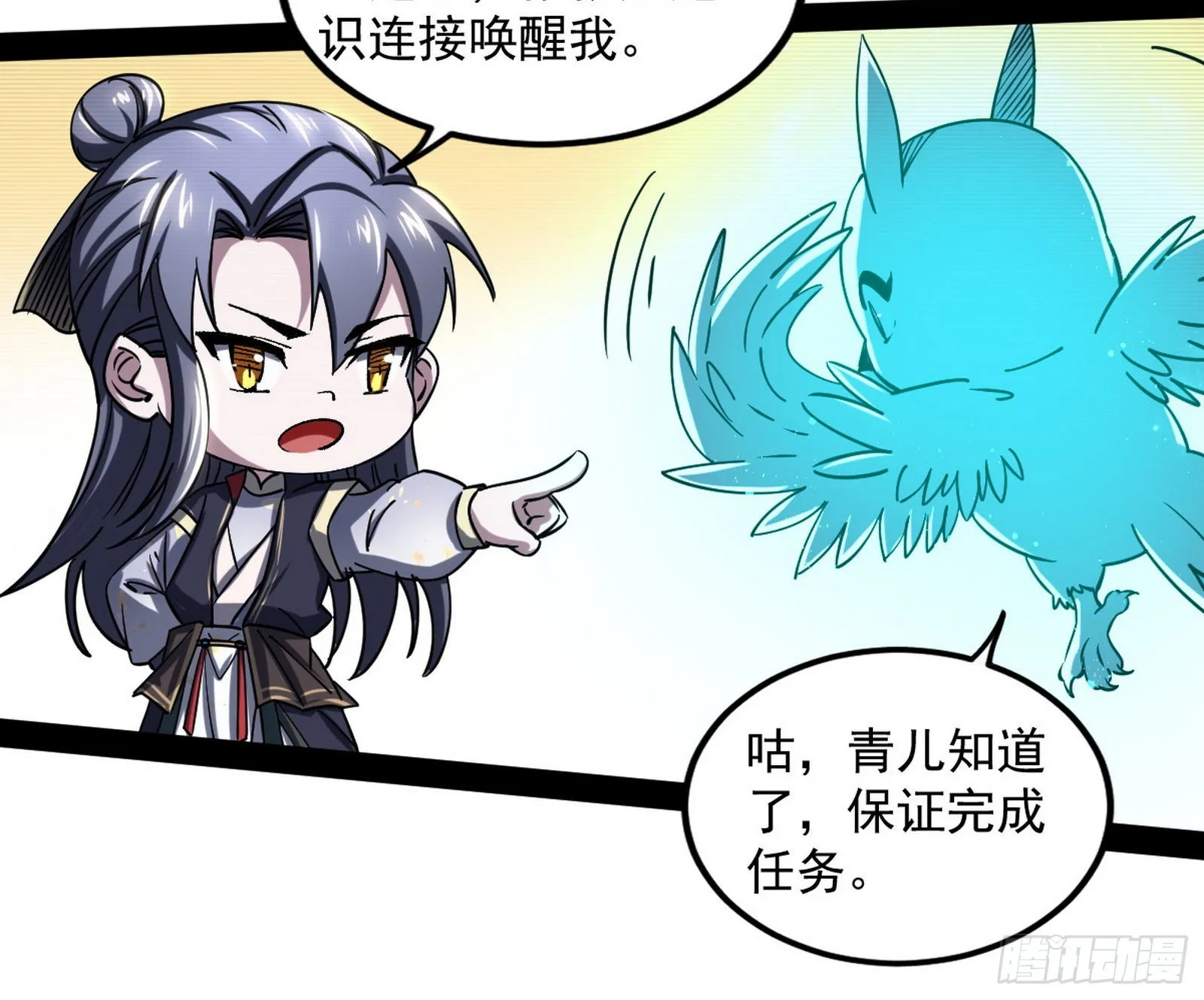 我为邪帝免费观看漫画,魔罗真功LV5与邪神元灵3图